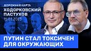 Ходорковский LIVE - ХОДОРКОВСКИЙ и ПАСТУХОВ Что будет после Путина Братья…