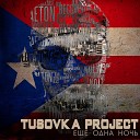 Tusovka Project - Еще одна ночь