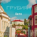 Gayo - Грубиян