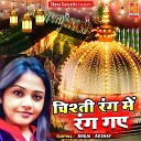 Anuja Akshay - Khwaja Mere Hind Ka Raja Usma Ka Lal Bhi