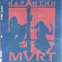 MVRT - Карантин
