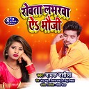 Nayak Nashila - Rowata Loverwa Ae Bhauji Bhojpuri Song 2021