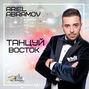 Ariel Abramov feat Lana B - Эмблема