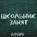 GOSHV - ЗАНЯТ prod FANTAZER