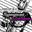 Pro of B K feat jafarbw Sega Tyler ГрошЪ - Аллигатор