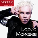 Борис Моисеев - Чао бамбина Eurovision 2010