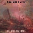 Timestamp HONOO - Остановите войну