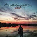 RUSSEL - Мой край родной