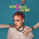 саХно nefeya - овощи