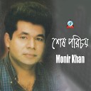 Monir Khan - Jibon Belar Sesh Prohor