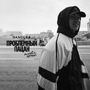 Bandura - Проблемный пацан