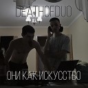 DeathOfDuo - Они как искусство