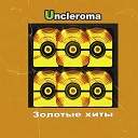 Uncleroma - Истина где то рядом