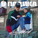 NICH Alexxx13 - У падика