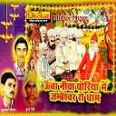 Bharmal Godara Fuli Devi - Chalo Mhari Rail Bhawani