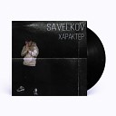 Savelkov - Характер