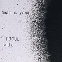 Поэт С Улиц DJOUL killa - Потерял звезду