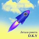D.k.Y - Летала ракета