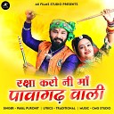 payal purohit feat Kumar Gourav Rena Goswami - Raksha Karo Ni Maa Pavagadh Wali