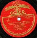 Владимир Бунчиков - Песня о моем городке
