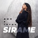 SIRAME - Дым в грудь