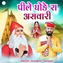 Hemdash Vaishnav - Pile Ghode Ra Aswari