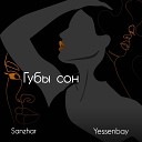 Sanzhar Yessenbay - Губы сон