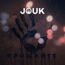 JOUK - За тебя