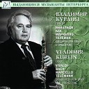 The Leningrad Chamber Orchestra Vladimir Kurlin Olga Krylova Лазарь… - Oboe Concerto in F Minor TWV 51f1 II Largo e piano…