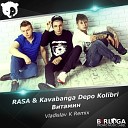 RASA Kavabanga Depo Kolibri - Фиолетовы Low Bass by Николай Богдашов…
