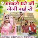 Jasu Dash Vaishnav - Mayro Bhare Ni Neni Bai Ro