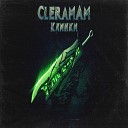 CleramAm - Клинки