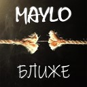 Maylo - Ближе