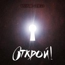 Wine Red - Рейнджер