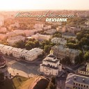 DEVI4NIK - Владимир батюшка
