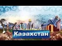 Нурлан Есембаев - Казахстан