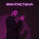 Нодар Ревия - Фантастика