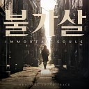 Kim Woo Jung - Supernatural Human