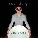 Soundsign - Связаны