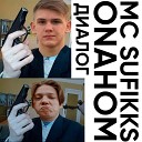 MC SUFIKS ONAHOM - Диалог