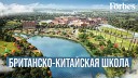 Forbes Kazakhstan - Чем международное обучение отличается от…