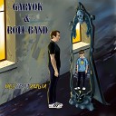 Garyok Roll Band - Внутри