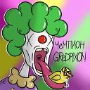 GREDPIXON - Чемпион