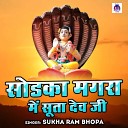 Sukha Ram Bhopa - Sodka Magra Me Suta Dev Ji