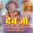Ghasi Ram Bhopa Bheru Ram Bhopa - Dev Ji N Bhaj Lewe Jara Janam safal Ho Jawe