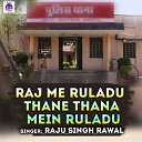 Raju Singh Rawal - Raj Me Ruladu Thane Thana Mein Ruladu