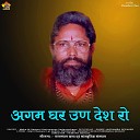 Maha M Swami Harinarayan Vedantachary - AGAM GHAR UN DESH RO