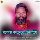 Maha M Swami Harinarayan Vedantachara - SACHA SATAGURU KIJIYE