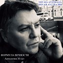Ноvая Аvстралия feat Дмитрий… - Серпень 2001