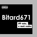 bitard671 - Твоя будущая жена